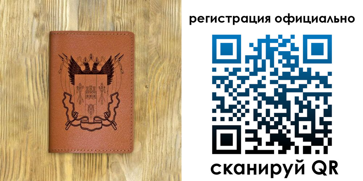 прописка 2025 в Красноперекопске