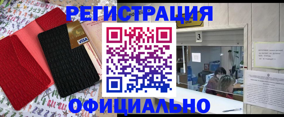временная регистрация поиск в Красноперекопске